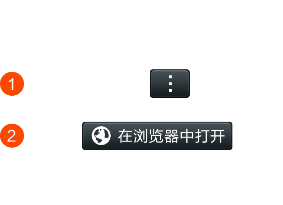 微信打開